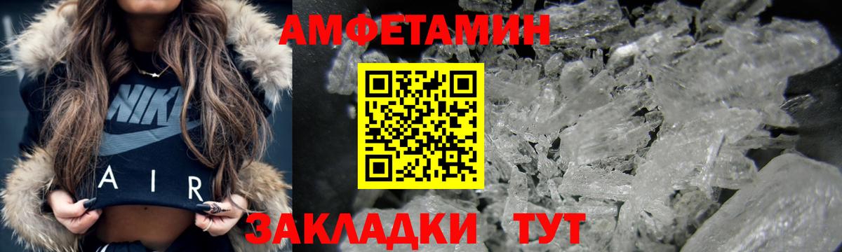 Губаха  Amphetamine VHQ  Амфетамин  Вход с VPN 