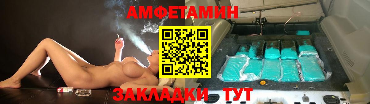 АМФЕТАМИН VHQ Губаха