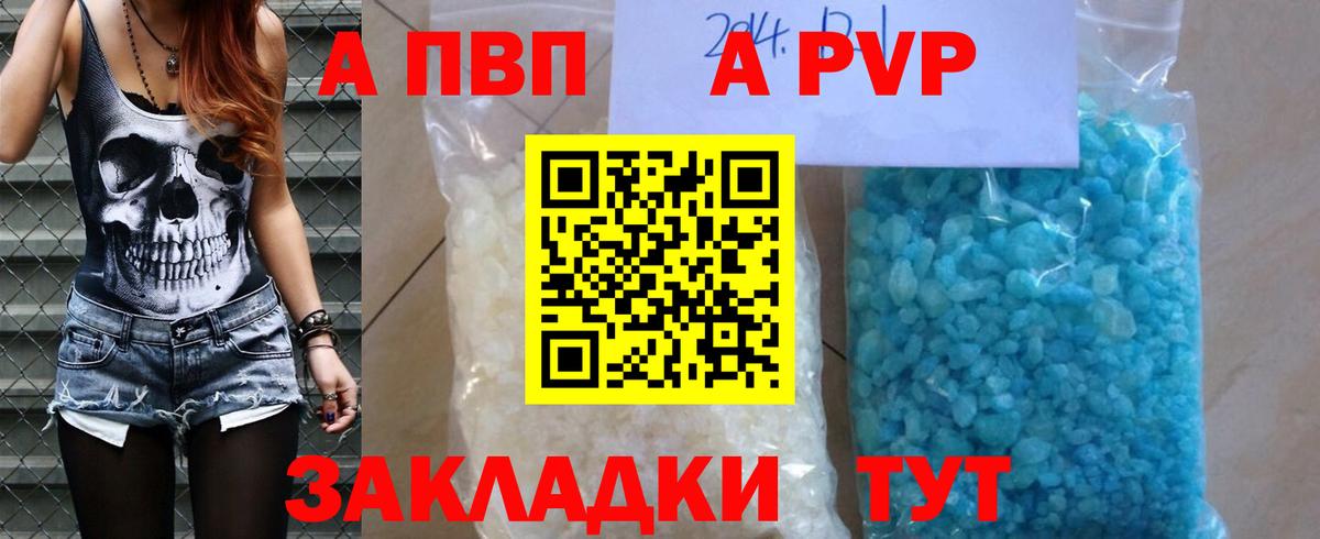 Alpha-PVP крисы CK Губаха