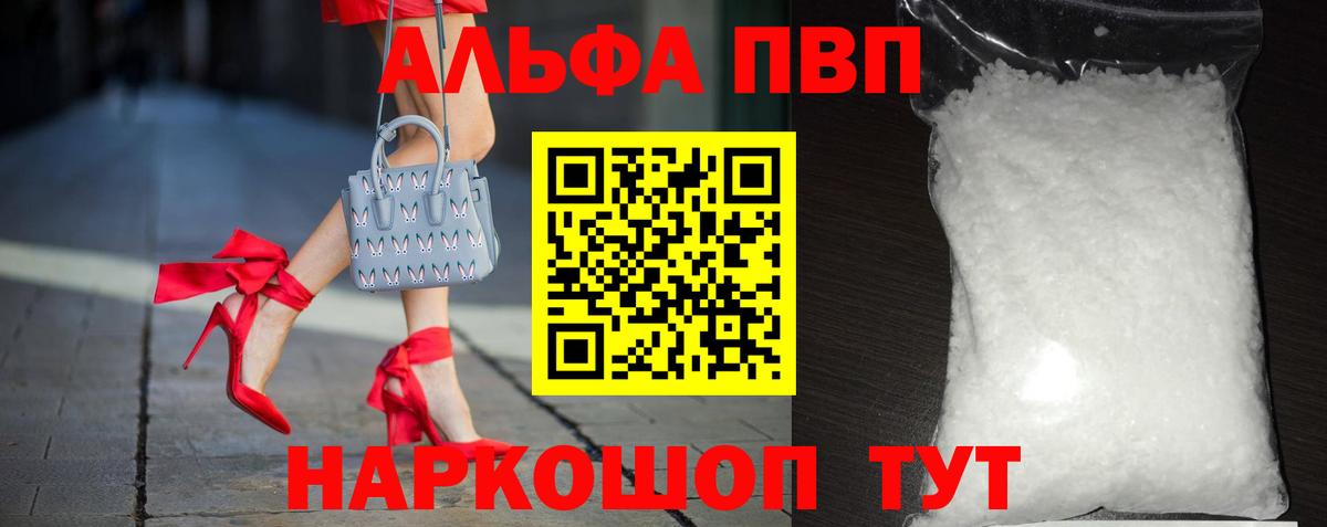 Губаха  APVP  Вход с VPN  Alpha PVP СК  A PVP кристаллы 