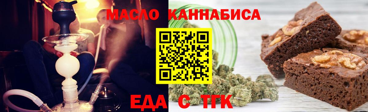 Губаха  Canna-Cookies конопля  Вход с VPN 