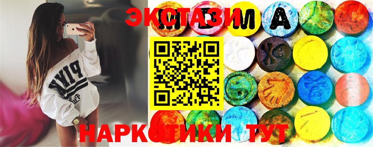 ссылка на мегу как войти  Вход с VPN  Губаха  Ecstasy Дубай  Экстази TESLA  Ecstasy 