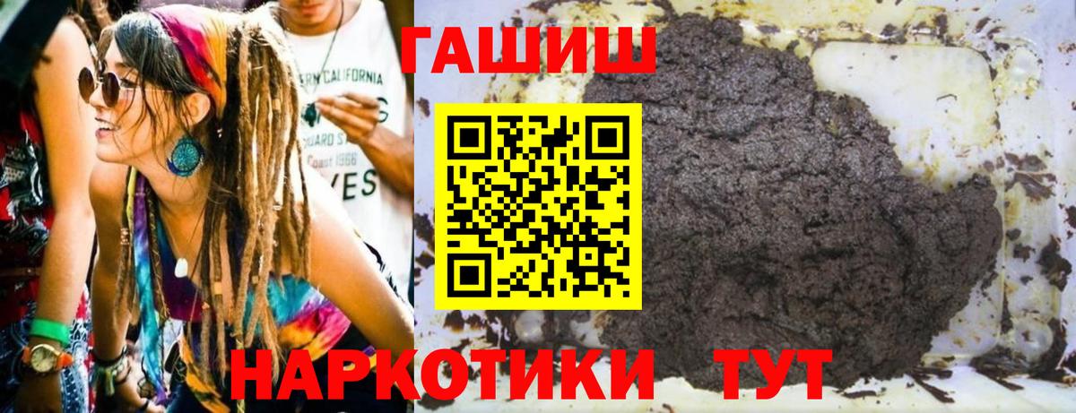 ГАШИШ  ГАШ hashish  Губаха  Вход с VPN  где продают   Гашиш гашик 