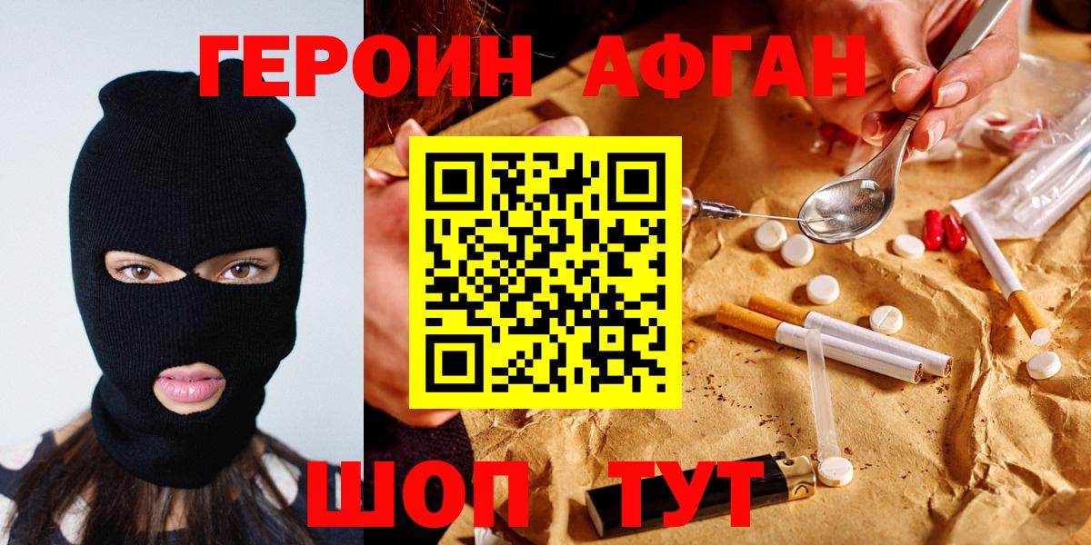 Губаха  ГЕРОИН гречка  Вход с VPN 