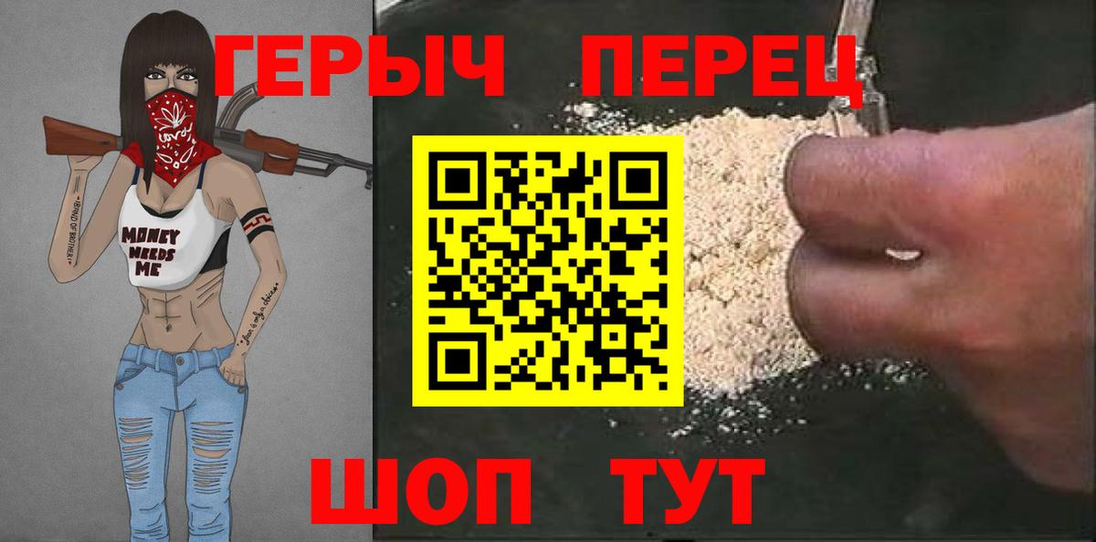 ГЕРОИН VHQ Губаха