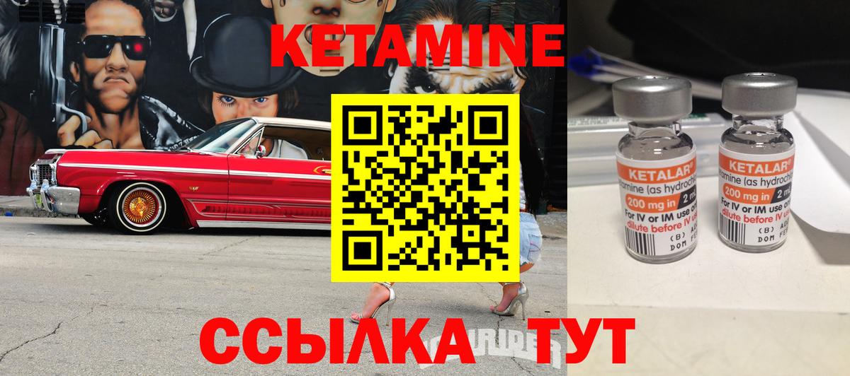Кетамин VHQ  маркетплейс телеграм  Вход с VPN  Губаха  КЕТАМИН VHQ 