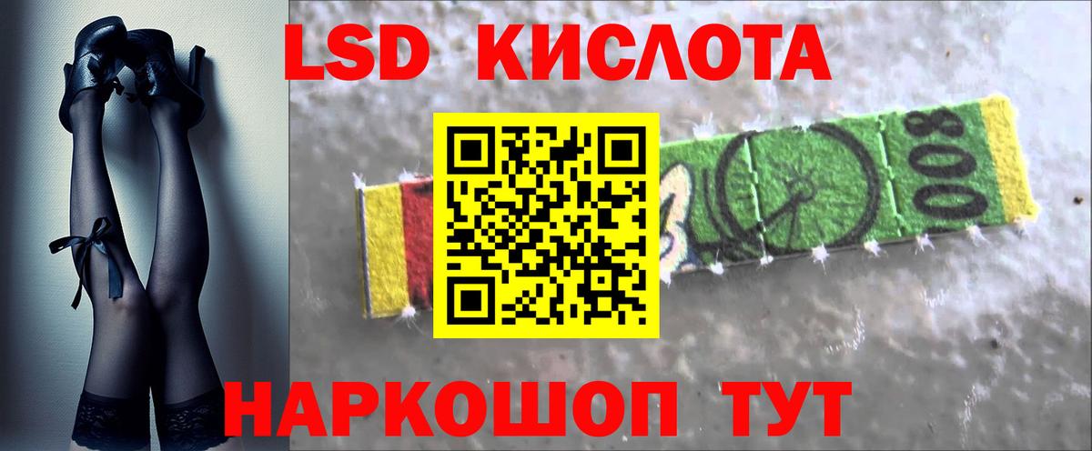 ЛСД экстази ecstasy Губаха