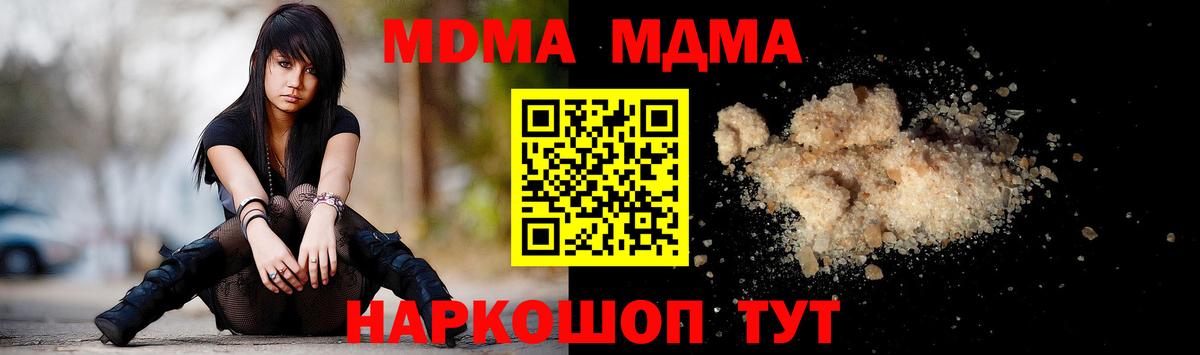 MDMA  МДМА Molly  Вход с VPN  MDMA VHQ  Губаха 
