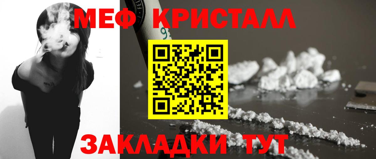 МЕФ мука Губаха