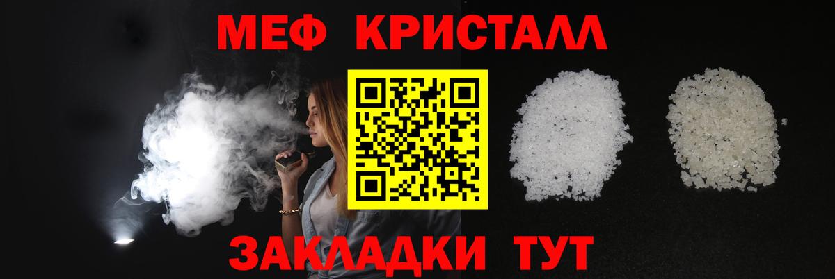 МЕФ мяу мяу  Вход с VPN  Меф  гидра сайт  МЕФ мука  Губаха 