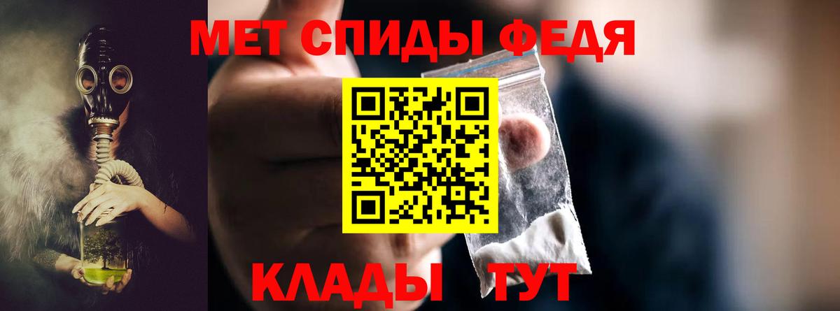 Губаха  Первитин кристалл  Вход с VPN  Первитин кристалл 