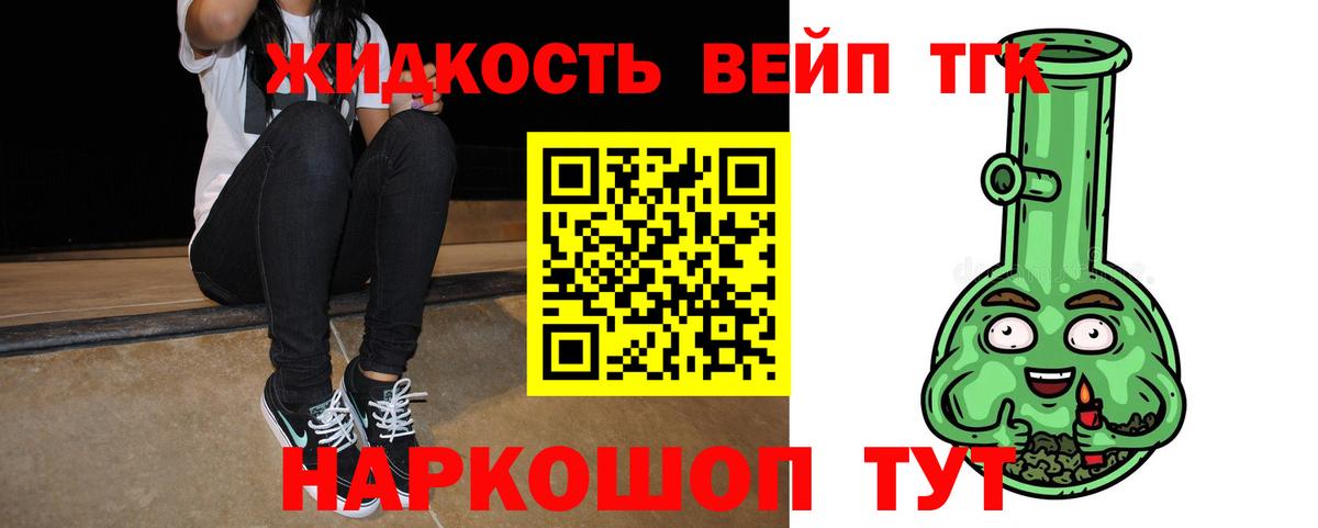 Губаха  ТГК гашишное масло  Вход с VPN  дарнет шоп  ТГК вейп с тгк 