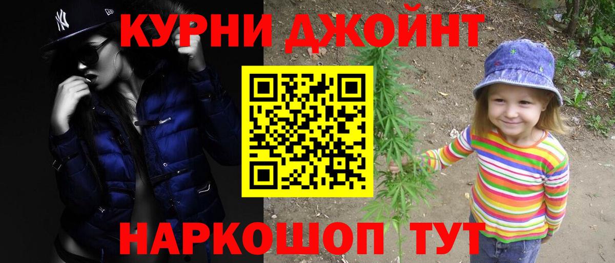 МАРИХУАНА планчик Губаха